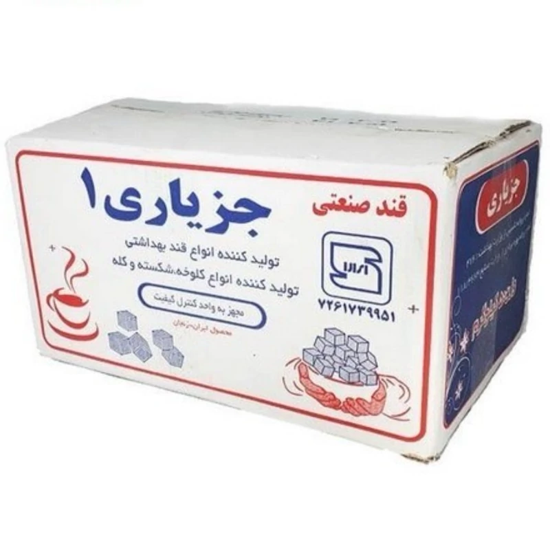 قند کارتنی 5 کیلوگرم